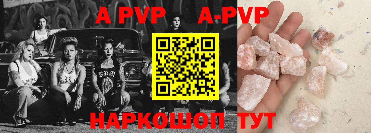 Alpha-PVP  Alpha-PVP VHQ  Alpha-PVP СК  Первоуральск  Вход с VPN  Alpha-PVP крисы CK 