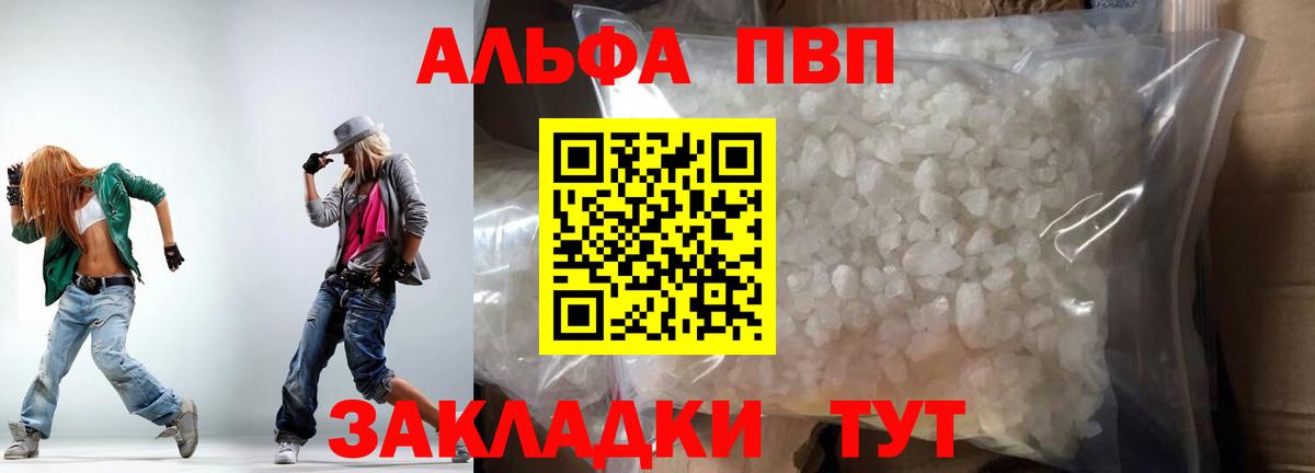 APVP Соль Первоуральск