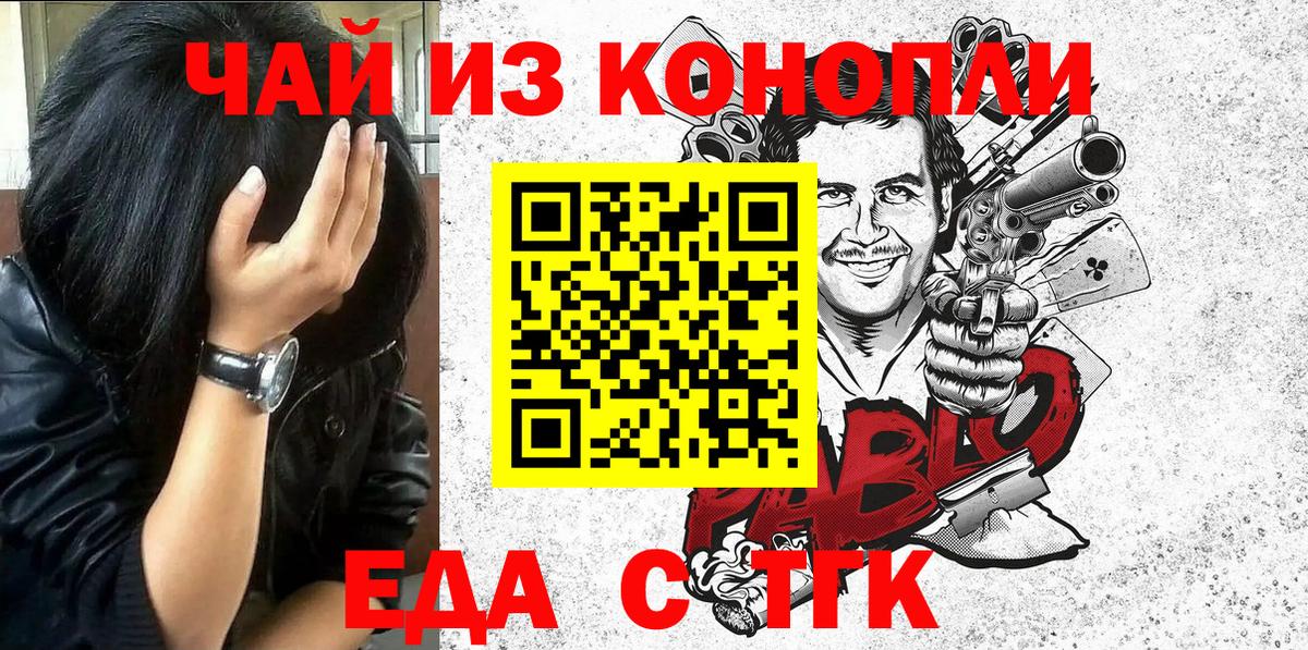 Первоуральск  Cannafood марихуана  Вход с VPN 