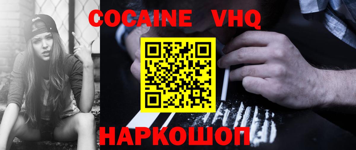 Кокаин 97% Первоуральск