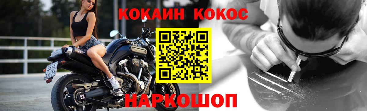 Первоуральск  Cocaine Боливия  Кокаин  Вход с VPN  Cocaine Перу 