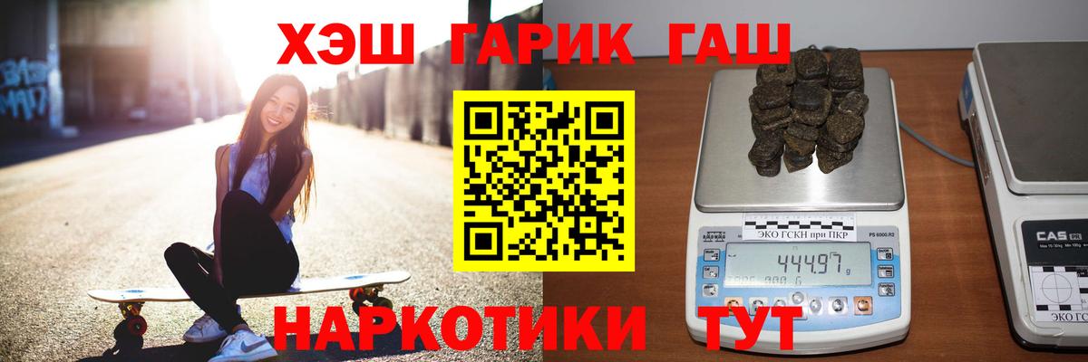 ГАШИШ индика сатива  Гашиш Изолятор  Вход с VPN  Первоуральск 