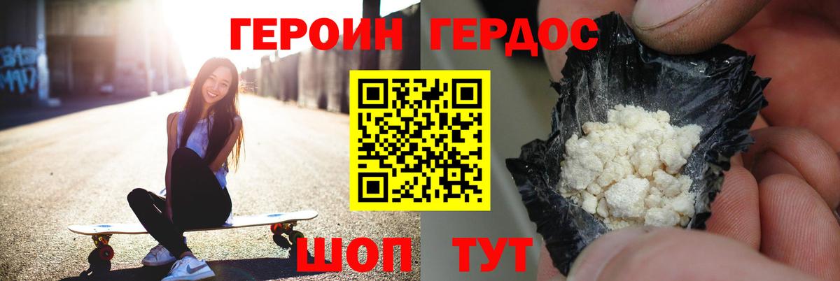 Первоуральск  Героин  Вход с VPN  Героин VHQ 