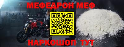 мескалин Севастополь
