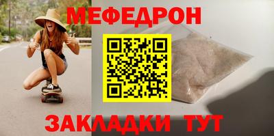 мескалин Севастополь