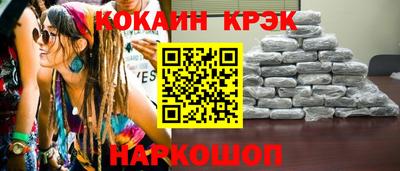 эйфоретик Славянск-на-Кубани