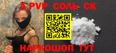 мескалин Севастополь