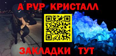Альфа ПВП Северобайкальск