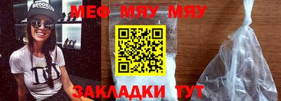 мескалин Севастополь