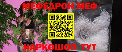 мескалин Севастополь