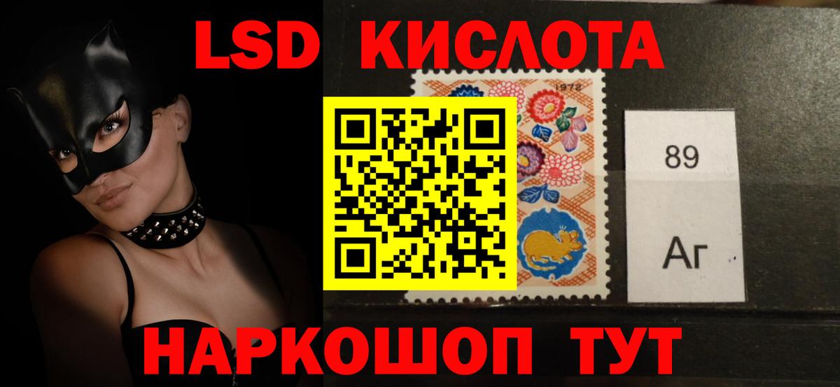 Первоуральск  LSD-25 экстази кислота  Вход с VPN  LSD-25 экстази ecstasy 