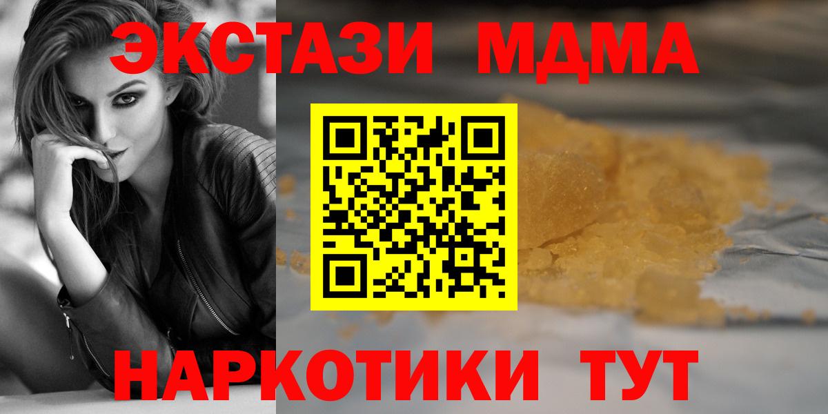 MDMA crystal  МДМА Molly  Вход с VPN  Первоуральск 