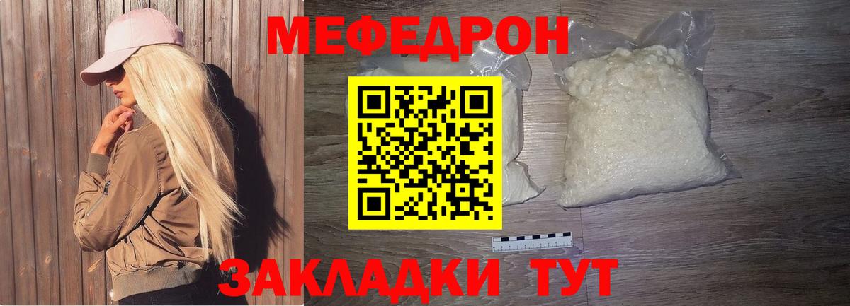 Меф  Меф 4 MMC  Первоуральск  МЕФ  Меф мука  закладки  Вход с VPN 