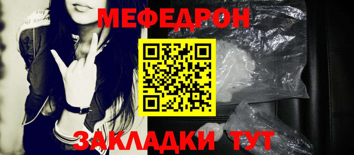 Меф кристаллы Первоуральск