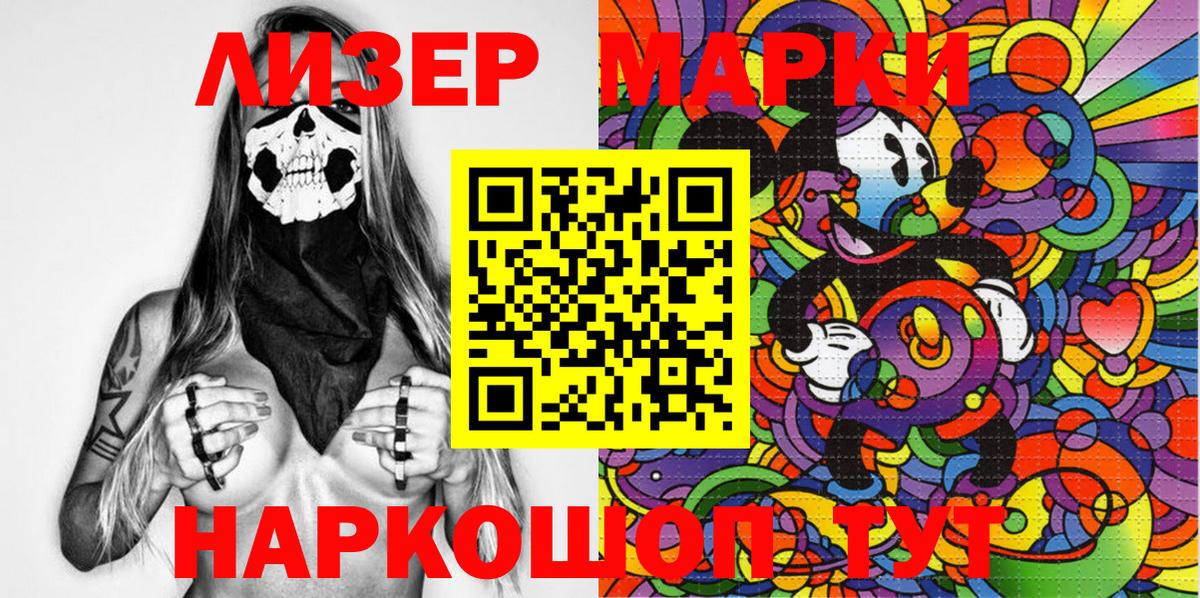 Первоуральск  Марки NBOMe 1500мкг  Вход с VPN 