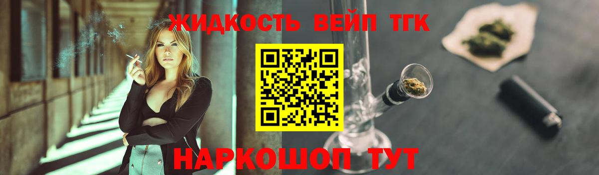 Дистиллят ТГК жижа Первоуральск