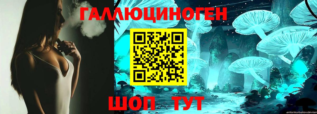 Псилоцибиновые грибы Psilocybine cubensis  Вход с VPN  Первоуральск 
